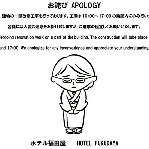 Fukudaya Tokio