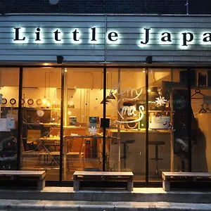 Hostel Little Japan, Tokyo